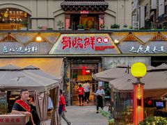 -蜀院鲜火锅(高升桥店)
