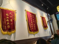 -小潘记鸭血粉丝汤