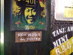 门口-401餐厅(弘大店)