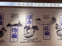 -马记永·兰州牛肉面(3019君尚店)