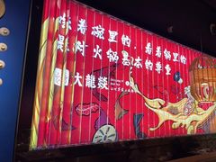 -大龙燚火锅(天安云谷店)