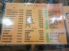 菜单-东方宫·中国兰州牛肉拉面(三里屯店)