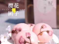 -云朵上的鱼(莘庄店)