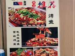 -拿渡麻辣香锅(世茂广场·工三店)