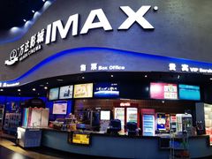 -万达影城(开福万达广场IMAX店)