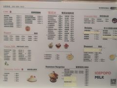 -ICEPOPO MILK(玖洲道店)