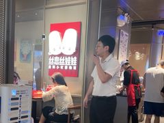 -丝恋丝娃娃(逸天城国贸店)