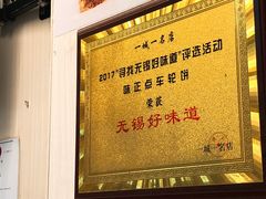 -味正点车轮饼可丽饼(南禅寺店)