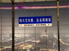 -龙塔