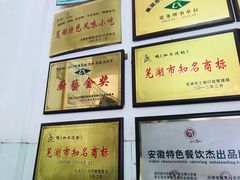 -晓马鸭店(新芜路店)