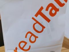 -BreadTalk面包新语·烘焙蛋糕(富力海珠城店)