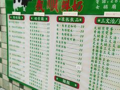 菜单-义顺牛奶公司(新马路老店)
