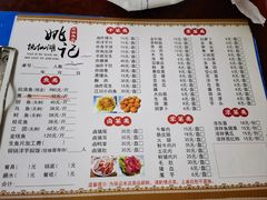 -姚记抚仙湖石锅鱼庄