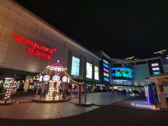 -五缘湾悦都汇购物中心