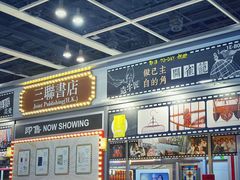-香港会议展览中心演讲厅