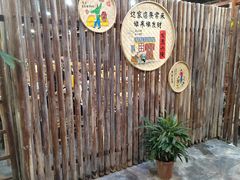 -庆丰农庄·团建·农家菜(大浪店)