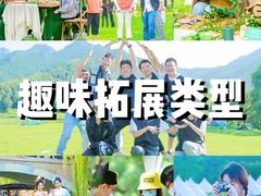 -沉浸北京·团建旅行·密室剧本杀·年会会议轰趴拓展