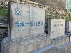-雁门关景区