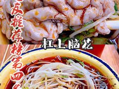 -冒椒火辣(奎星楼街店)