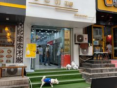 门面-白色日记·手作酸奶(麦凯乐店)