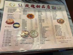-玫瑰甜品(文明路店)