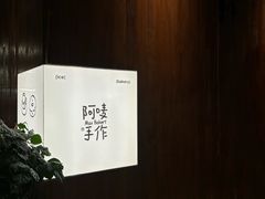 -Max Bakery 阿唛手作