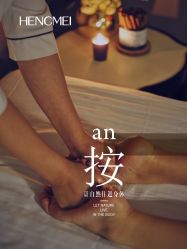 点击看大图 -恒美雅轩·品牌直营连锁
