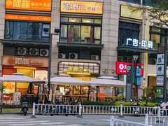 -张腾记茶餐厅(保利大都汇C区店)