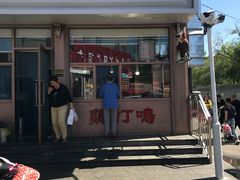 -鸡打鸣熏鸡系列(总店)