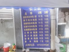 -越洋肖氏老米线(杨家坪店)