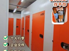 -猫库迷你自助仓储寄存仓库(丽泽桥店)