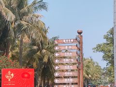 -万绿园