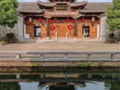 -清漾毛氏文化村