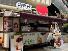 -炖物24章·顺时轻养茶(杭州大厦店)