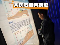 -大庆石油科技馆