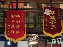 门面-无牌咖啡&酒馆