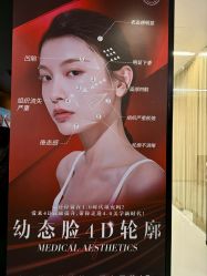 点击看大图 -天河爱来医疗美容门诊部