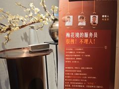 -梅花境(万科店)