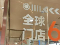 -争鲜回转寿司(中街大悦城店)