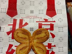 -红花点心局(护国寺店)
