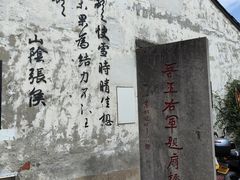 -绍兴书圣故里景区