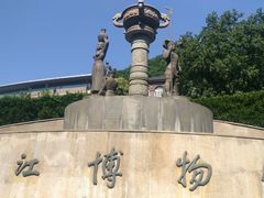 -镇江博物馆