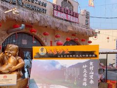 -王婆炒鱼(总店)