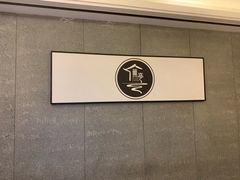 -水墨澜渟足道·SPA·传统(四望亭东关街店)