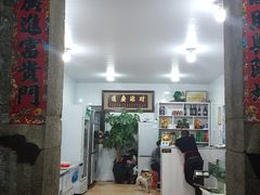 门面-北港方记海鲜楼·海景餐厅