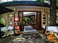 -王捌小院(红花坡店)