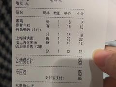 -鲜得来排骨年糕(即墨路店)