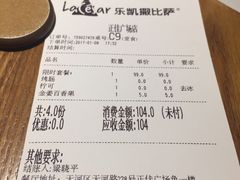 账单-乐凯撒披萨(正佳广场店)