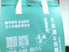 -5Cake五度无蔗糖低脂蛋糕(陶然亭店)