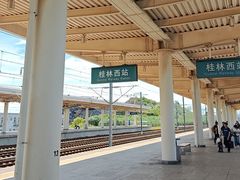 -桂林西站